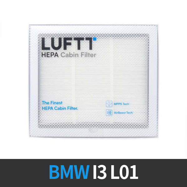 [루프트] HEPA 에어컨필터 LHC204 BMW i3 I01 2013.09~